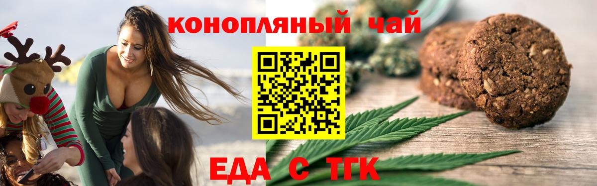 Cannafood марихуана Таганрог