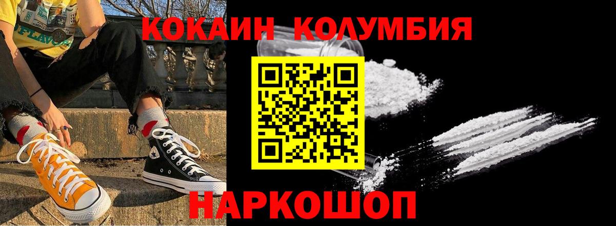 Кокаин Fish Scale  КОКАИН  Вход с VPN  купить  цена  КОКАИН VHQ  Таганрог 