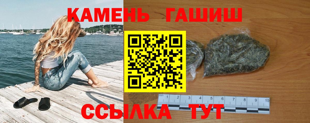 Таганрог  Гашиш Premium  Вход с VPN  ГАШИШ хэш 