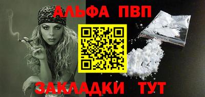 а пвп мука Новозыбков