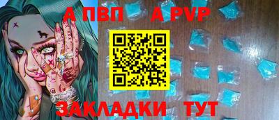 а пвп мука Новозыбков