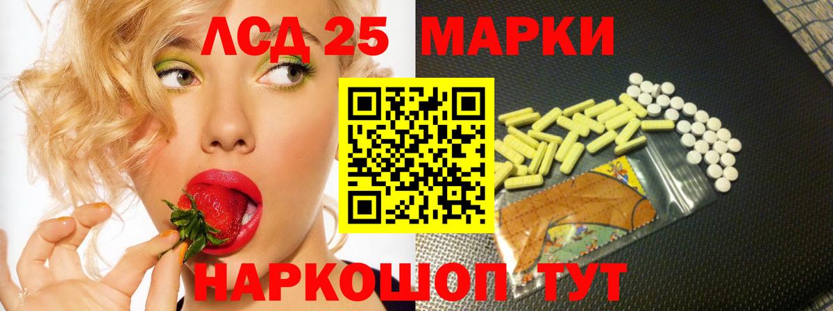 LSD-25 экстази кислота Таганрог