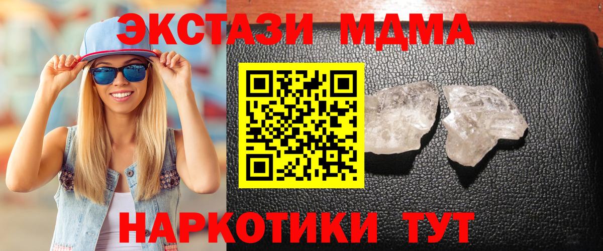 Таганрог  MDMA Molly  MDMA Molly  МДМА  Вход с VPN 