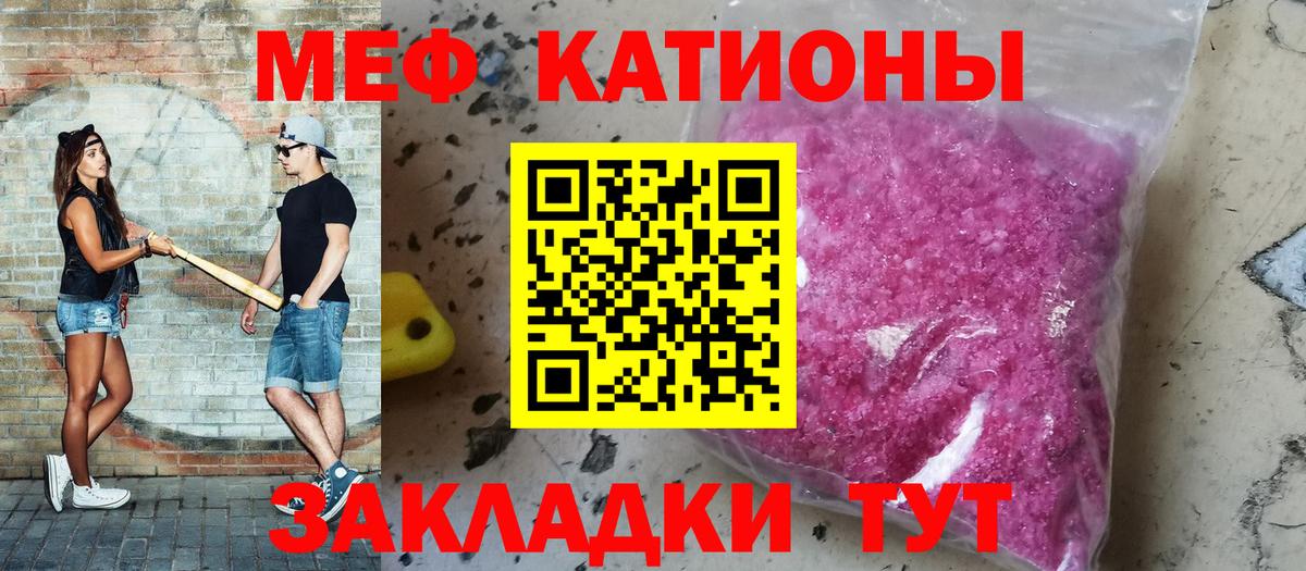 Мефедрон  Таганрог