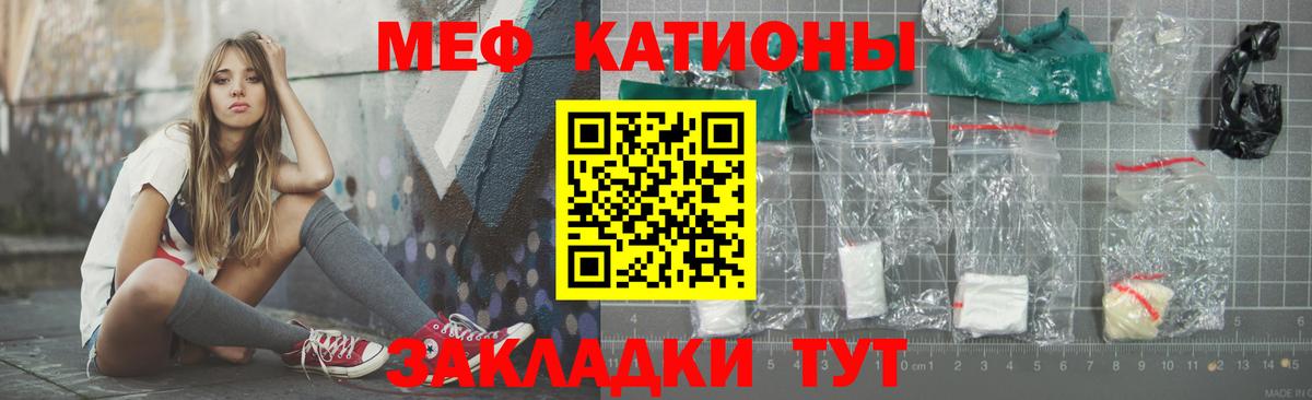 МЯУ-МЯУ мука  Вход с VPN  МЯУ-МЯУ кристаллы  Таганрог 
