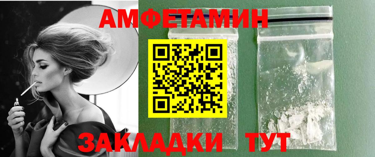 МЕТАМФЕТАМИН винт  МЕТАМФЕТАМИН винт  Вход с VPN  Таганрог 