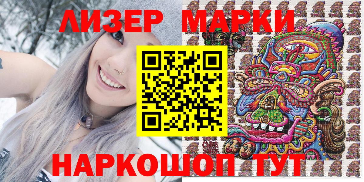 наркотики  Марки N-bome 1,5мг  Вход с VPN  Таганрог 