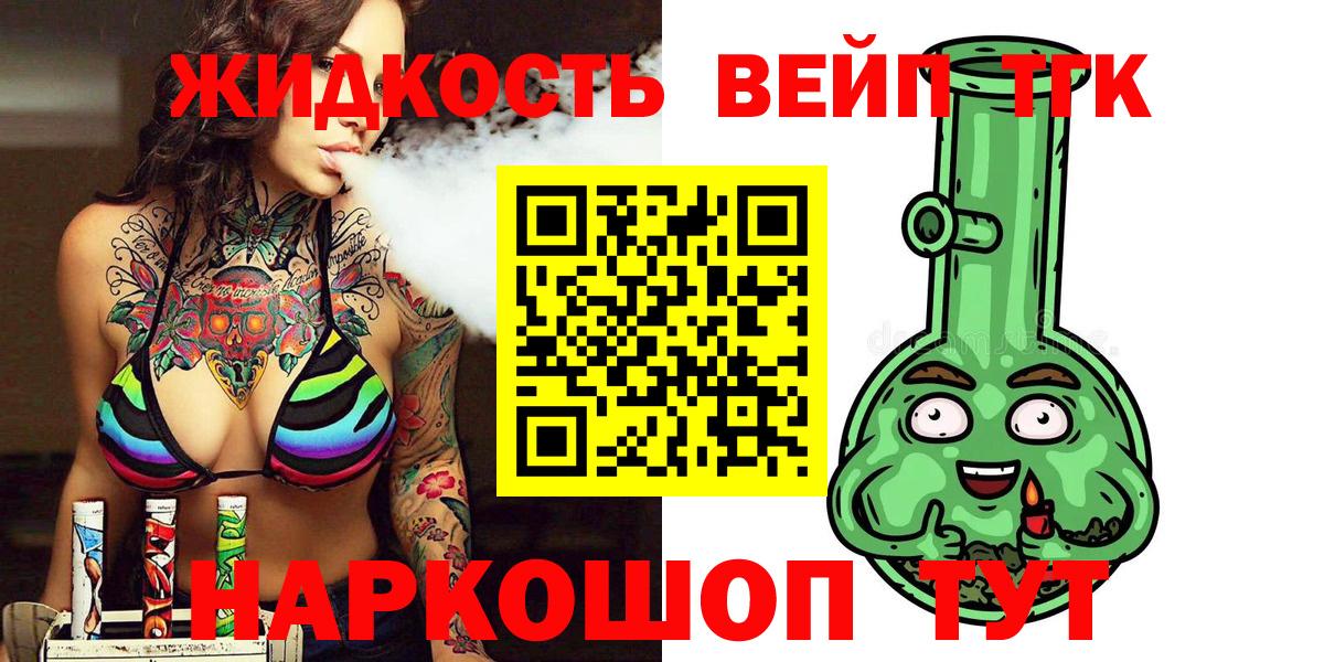 Таганрог  наркота  ТГК вейп  Вход с VPN  ТГК вейп 