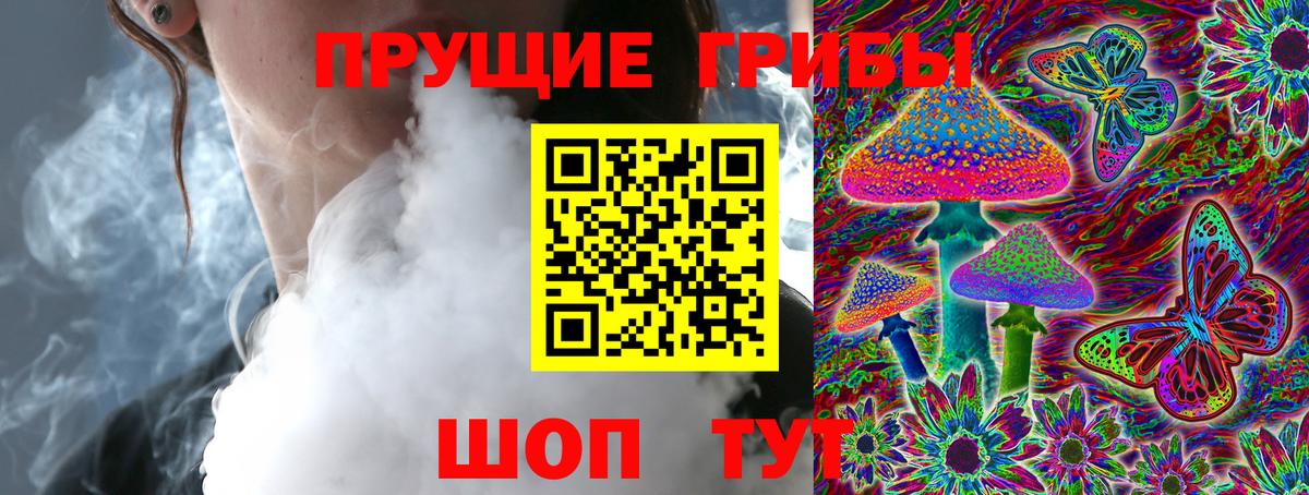 Псилоцибиновые грибы Magic Shrooms  Галлюциногенные грибы Psilocybe  Вход с VPN  Таганрог 